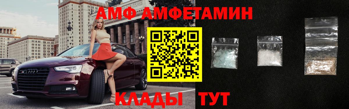 Амфетамин Premium Кимовск