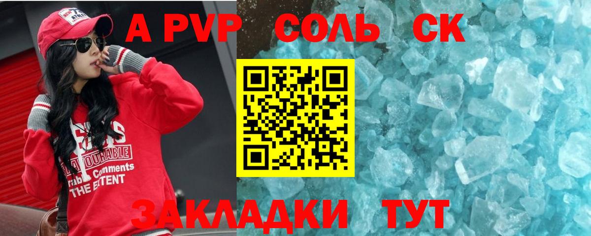 Alfa_PVP кристаллы Кимовск
