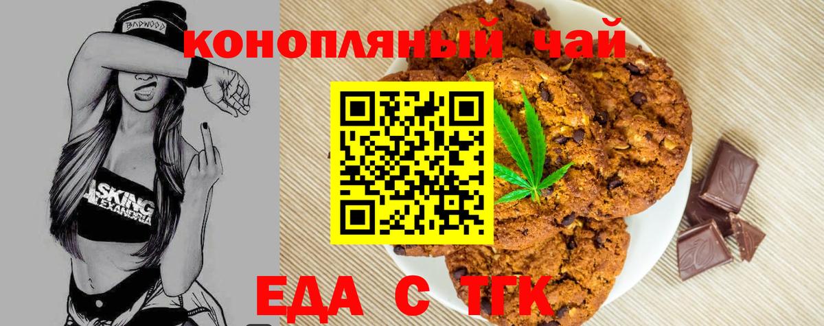Cannafood конопля  Вход с VPN  Кимовск 
