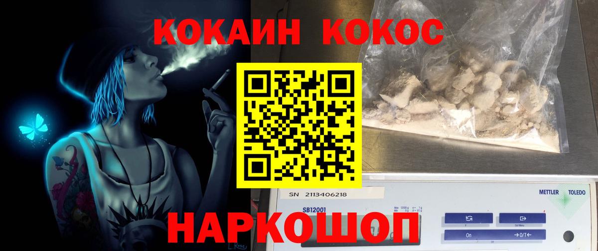 Кимовск  Кокаин Columbia  Вход с VPN 