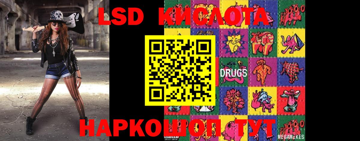 Лсд 25 экстази ecstasy Кимовск
