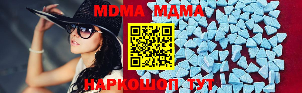 Кимовск  МДМА crystal  Вход с VPN 