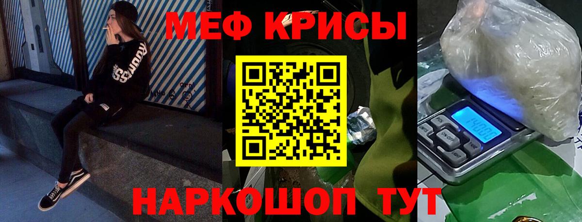 Мефедрон кристаллы Кимовск