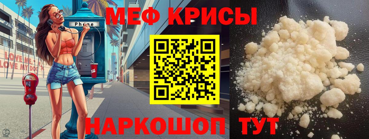 Меф кристаллы  Вход с VPN  Кимовск  Меф мука 