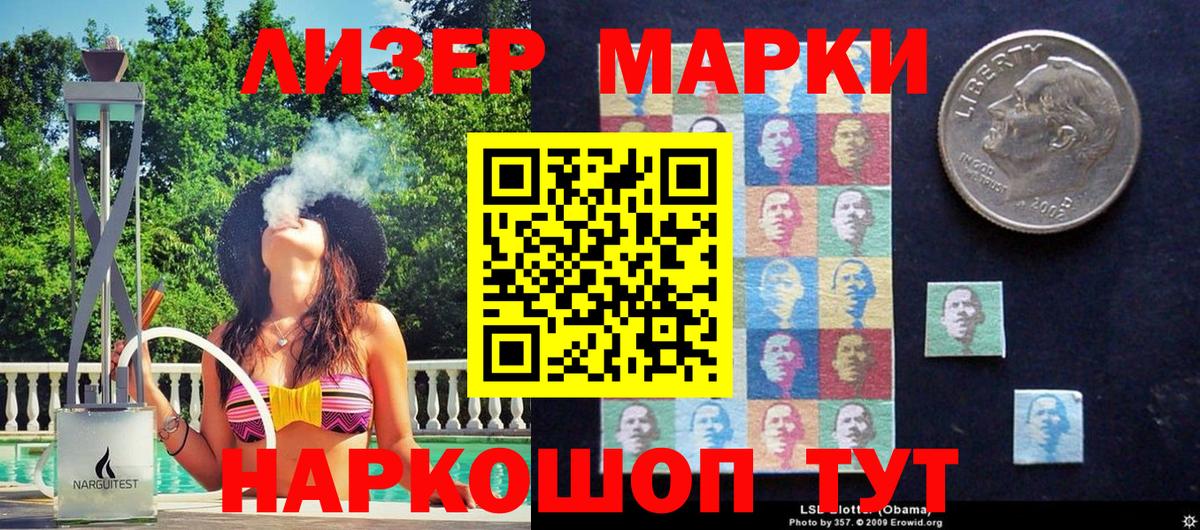 Марки 25I-NBOMe 1500мкг  Марки 25I-NBOMe 1500мкг  Кимовск  Вход с VPN 