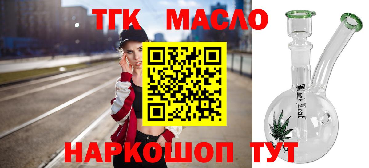 Дистиллят ТГК вейп  Дистиллят ТГК вейп с тгк  блэк спрут вход  Вход с VPN  Кимовск  сколько стоит 